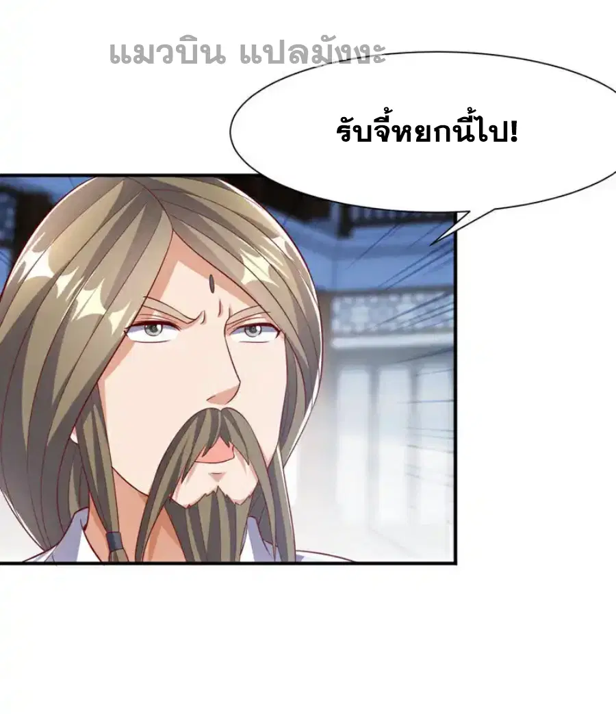 Wu Ni ตอนที่ 507 — หน้า 22 จาก 34