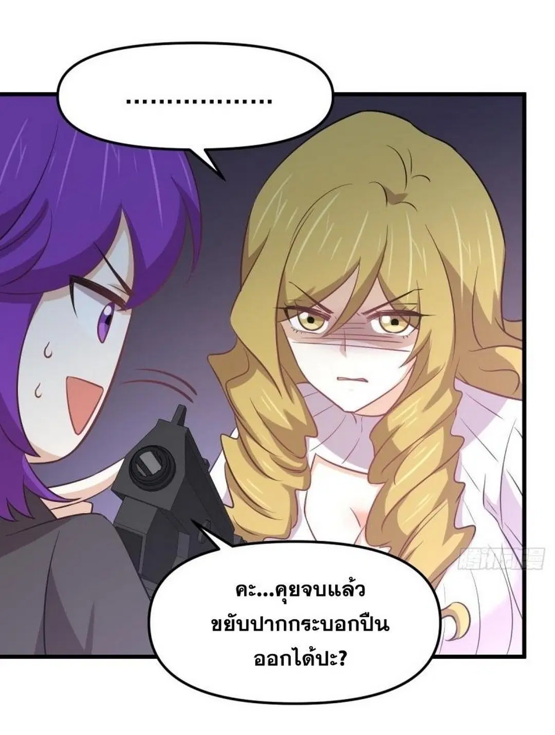 Immortal Swordsman in the Reverse World ตอนที่ 258 — หน้า 34 จาก 57