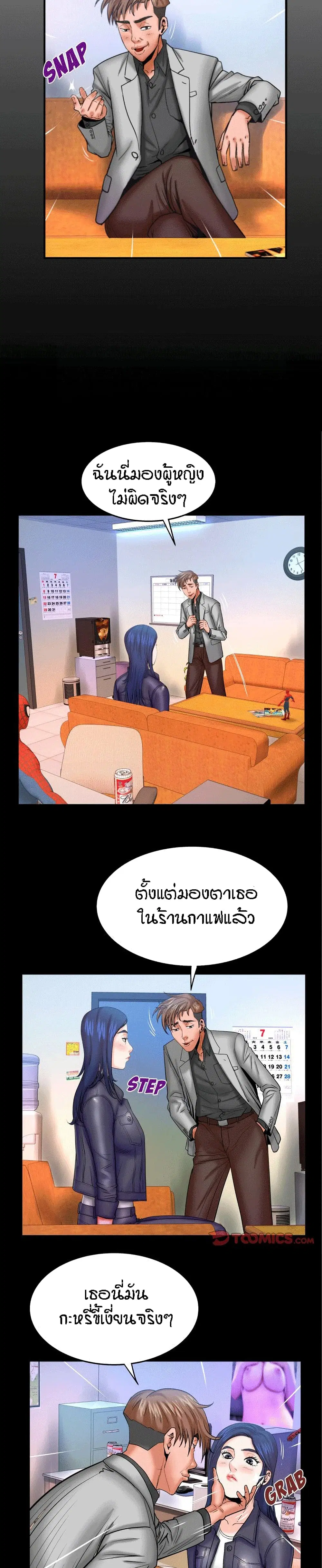 My Aunt ตอนที่ 48 — หน้า 2 จาก 20