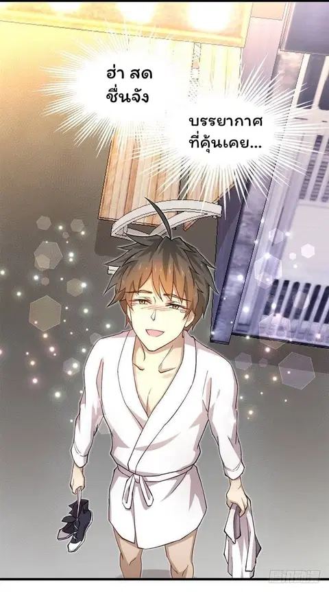 Immortal Swordsman in the Reverse World ตอนที่ 1 — หน้า 48 จาก 58