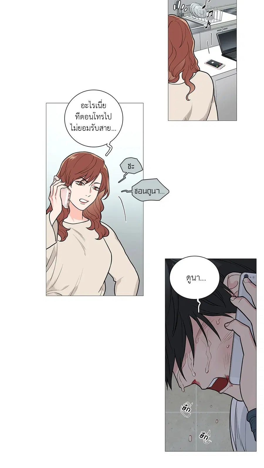 Sadistic Beauty ตอนที่ 50 — หน้า 24 จาก 32