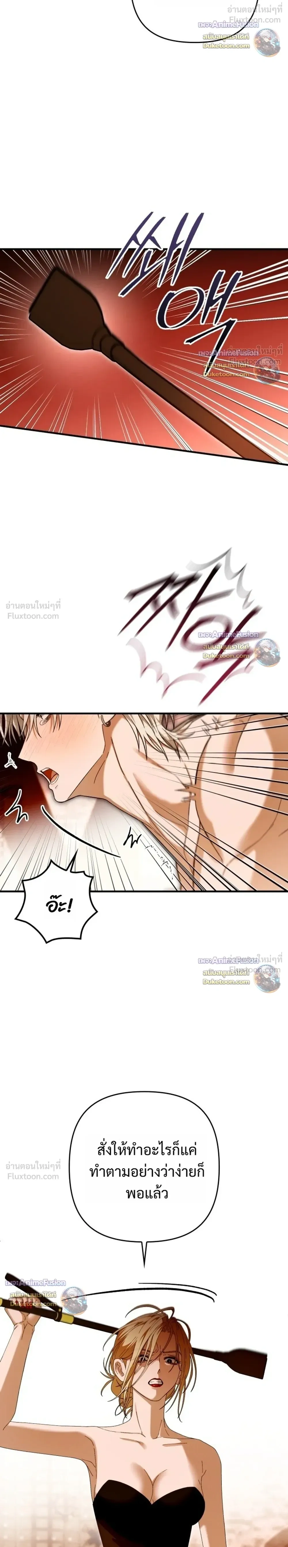 I’m Sorry, Master! – ผิดไปแล้วครับนายหญิง ตอนที่ 5 — หน้า 6 จาก 28