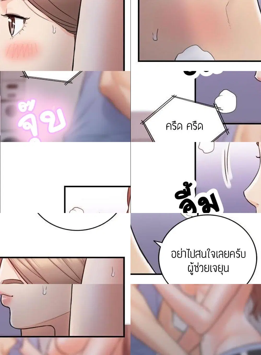 Young Boss ตอนที่ 34 — หน้า 3 จาก 11