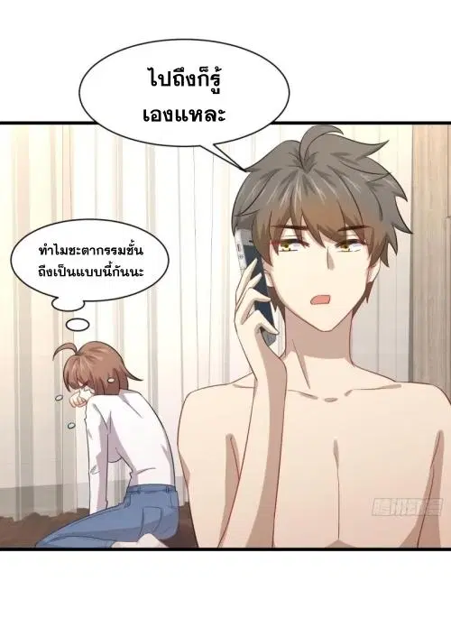 Immortal Swordsman in the Reverse World ตอนที่ 118 — หน้า 45 จาก 54
