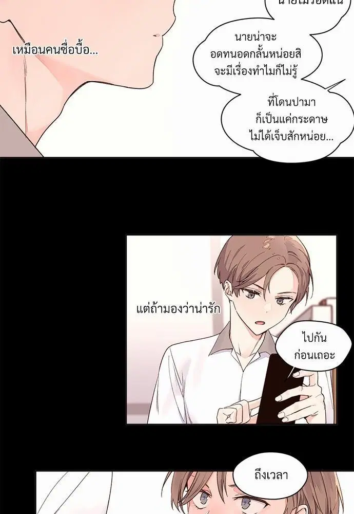 4 Week Lovers ตอนที่ 4 — หน้า 10 จาก 44