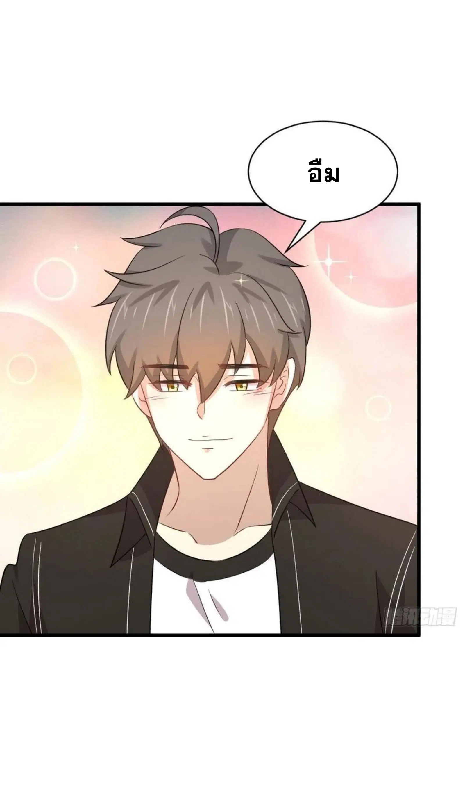 Immortal Swordsman in the Reverse World ตอนที่ 170 — หน้า 32 จาก 46