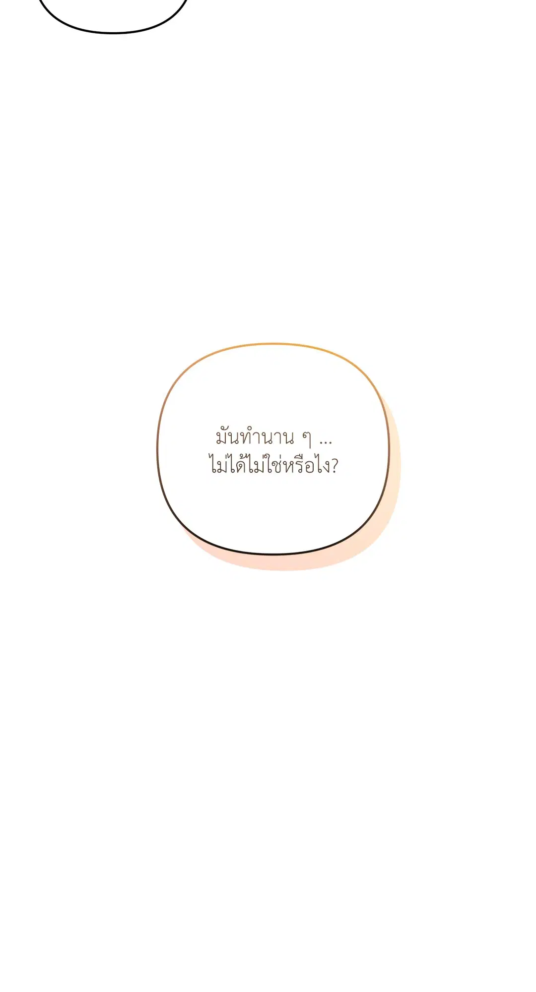 Roses and Champagne ตอนที่ 36 — หน้า 47 จาก 74