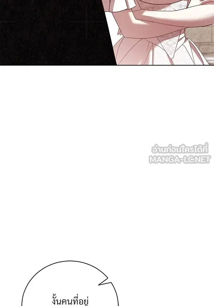 To My Husband’s Mistress ตอนที่ 28 — หน้า 39 จาก 112