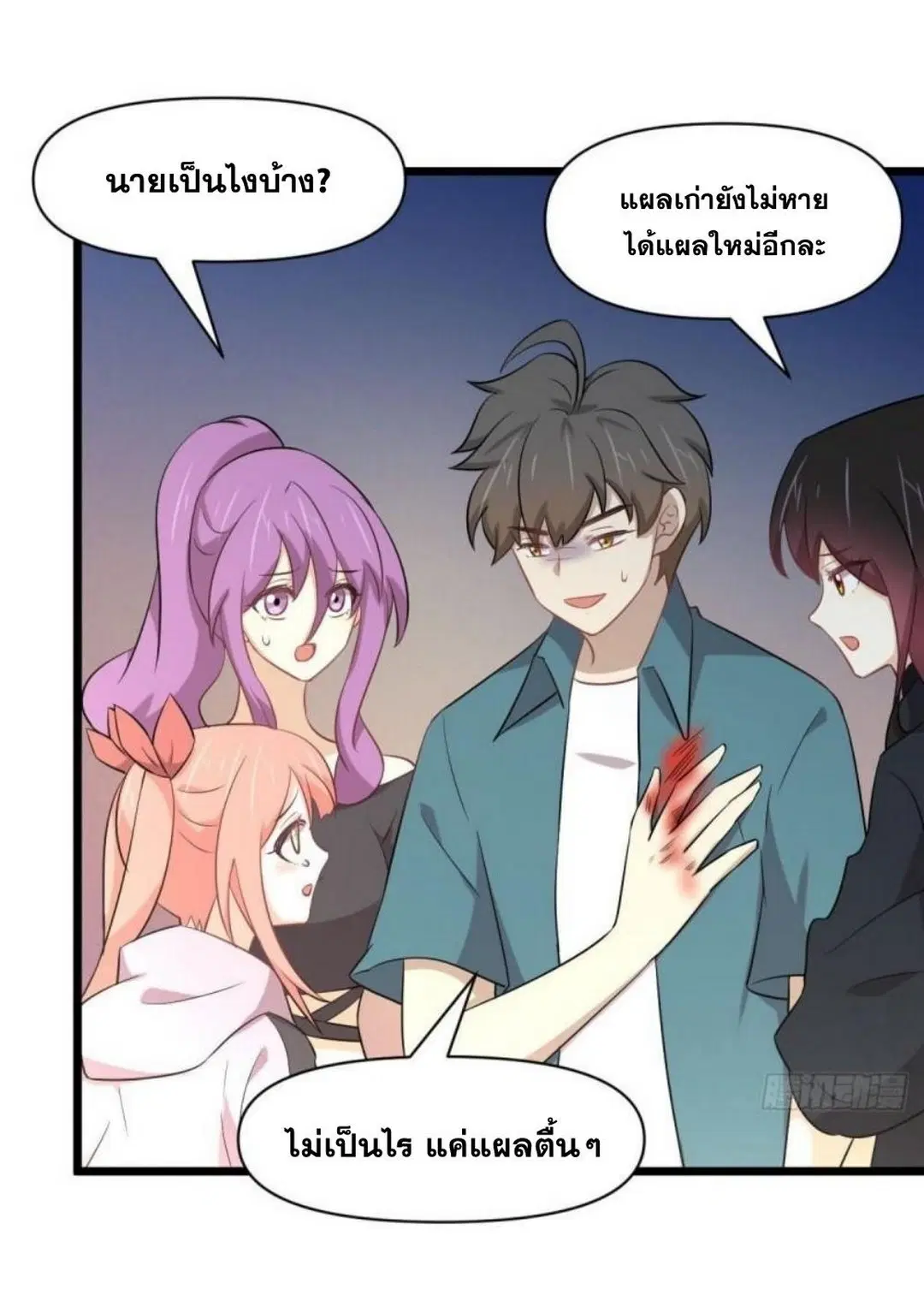 Immortal Swordsman in the Reverse World ตอนที่ 288 — หน้า 11 จาก 46