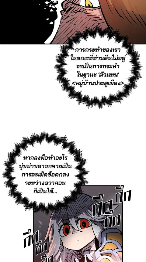 The Player ตอนที่ 18 — หน้า 69 จาก 116
