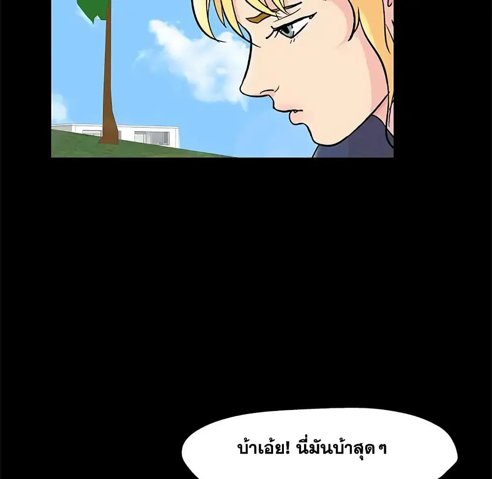 Project Utopia ตอนที่ 89 — หน้า 57 จาก 73