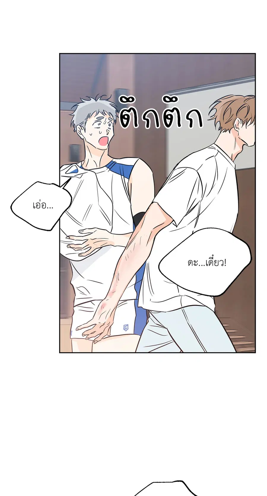 Lucky Paradise ตอนที่ 26 — หน้า 18 จาก 79