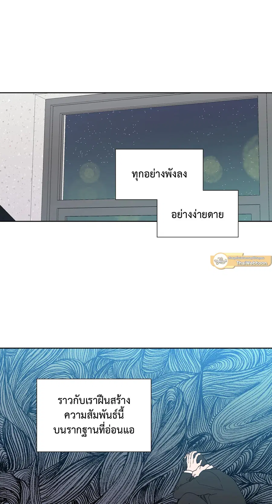 A Man of Virtue ตอนที่ 93 — หน้า 7 จาก 53