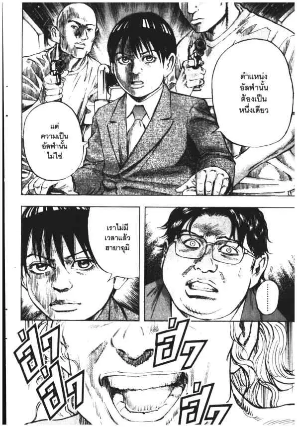 Omega Tribe Kingdom ตอนที่ 103 — หน้า 13 จาก 18