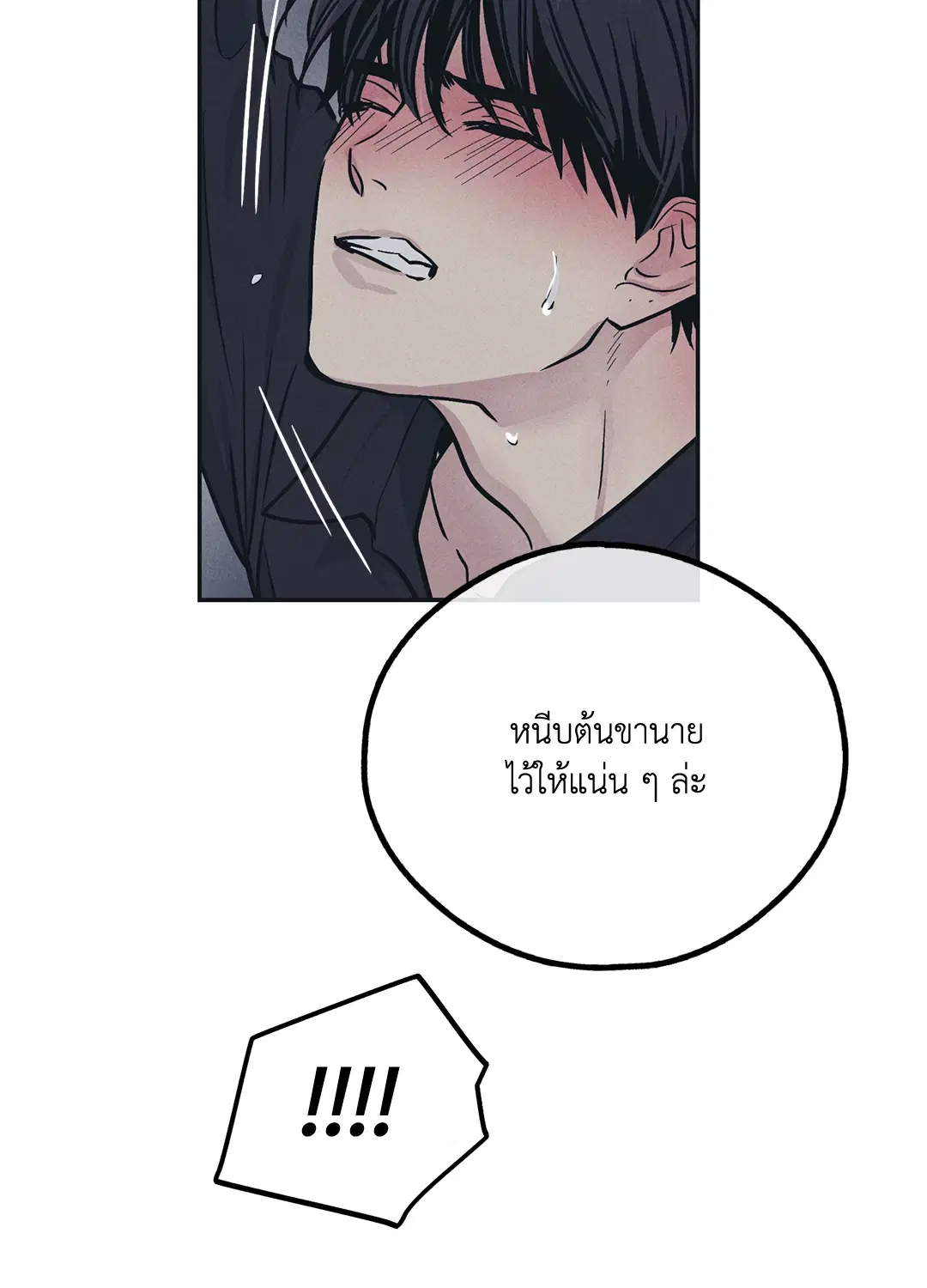 PAYBACK ตอนที่ 44 — หน้า 43 จาก 81