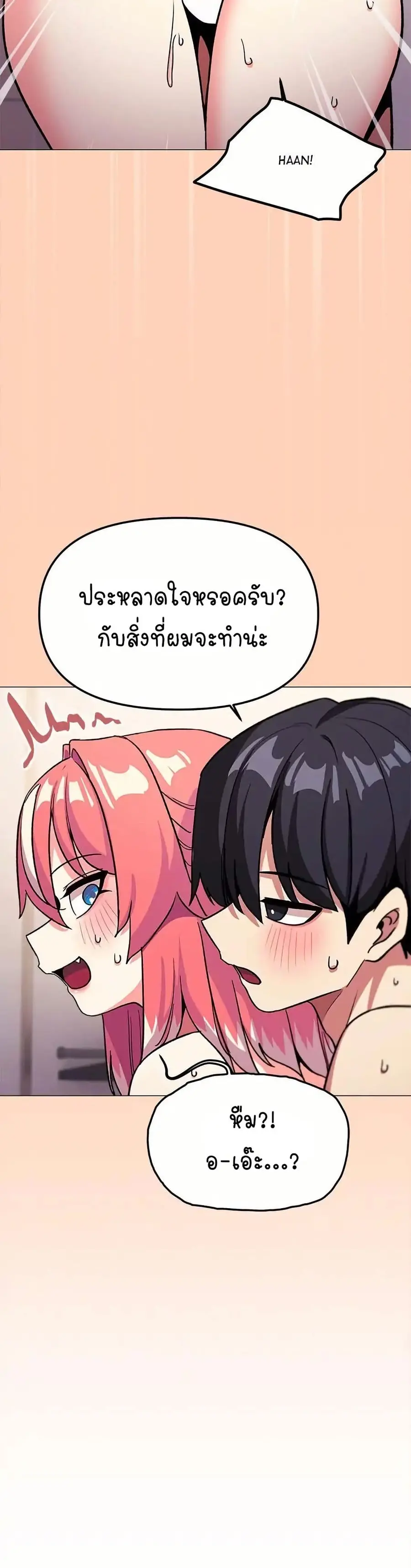 Stop Smoking ตอนที่ 30 — หน้า 19 จาก 63