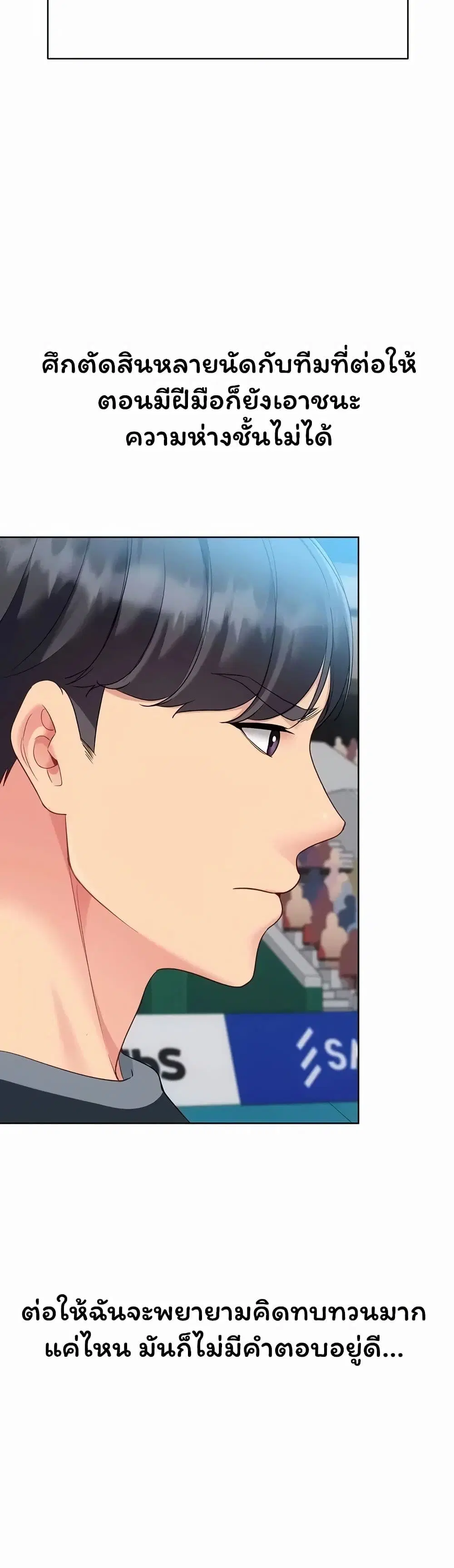Set Up ตอนที่ 115 — หน้า 46 จาก 51