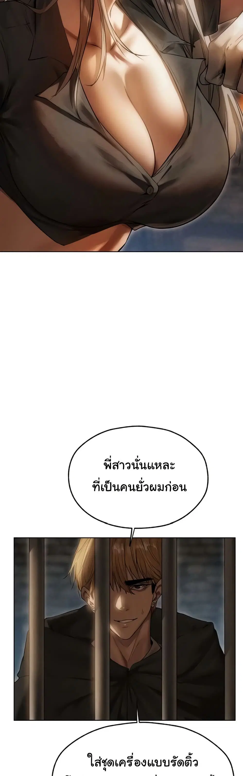 Milf Hunting in Another World ตอนที่ 105 — หน้า 2 จาก 51