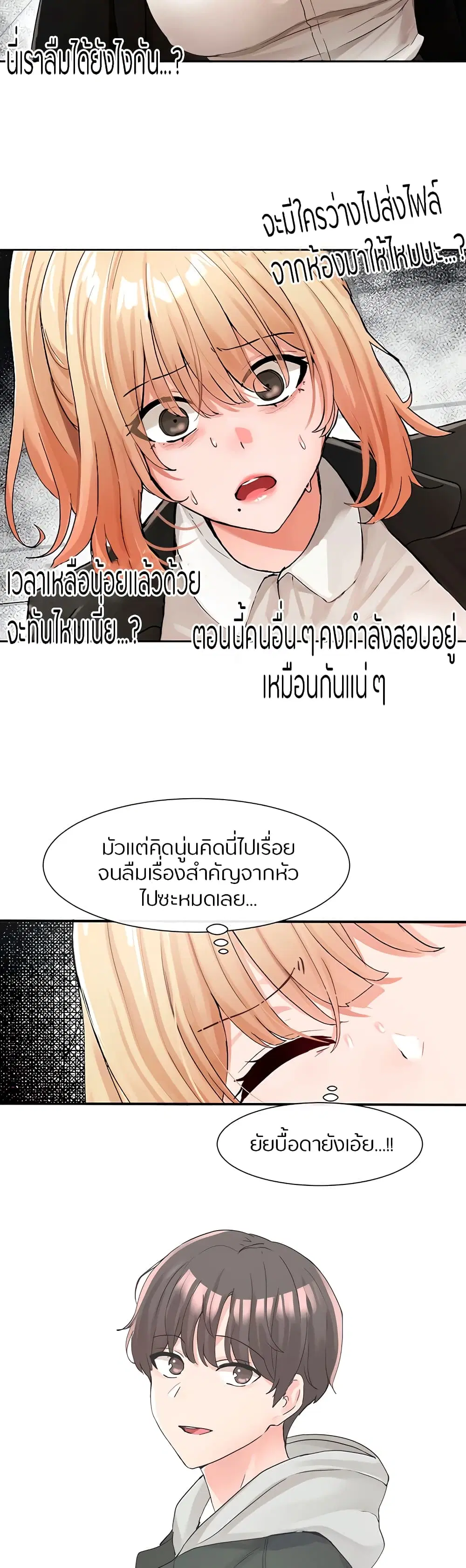 Theater Society (Circles) ตอนที่ 113 — หน้า 14 จาก 40