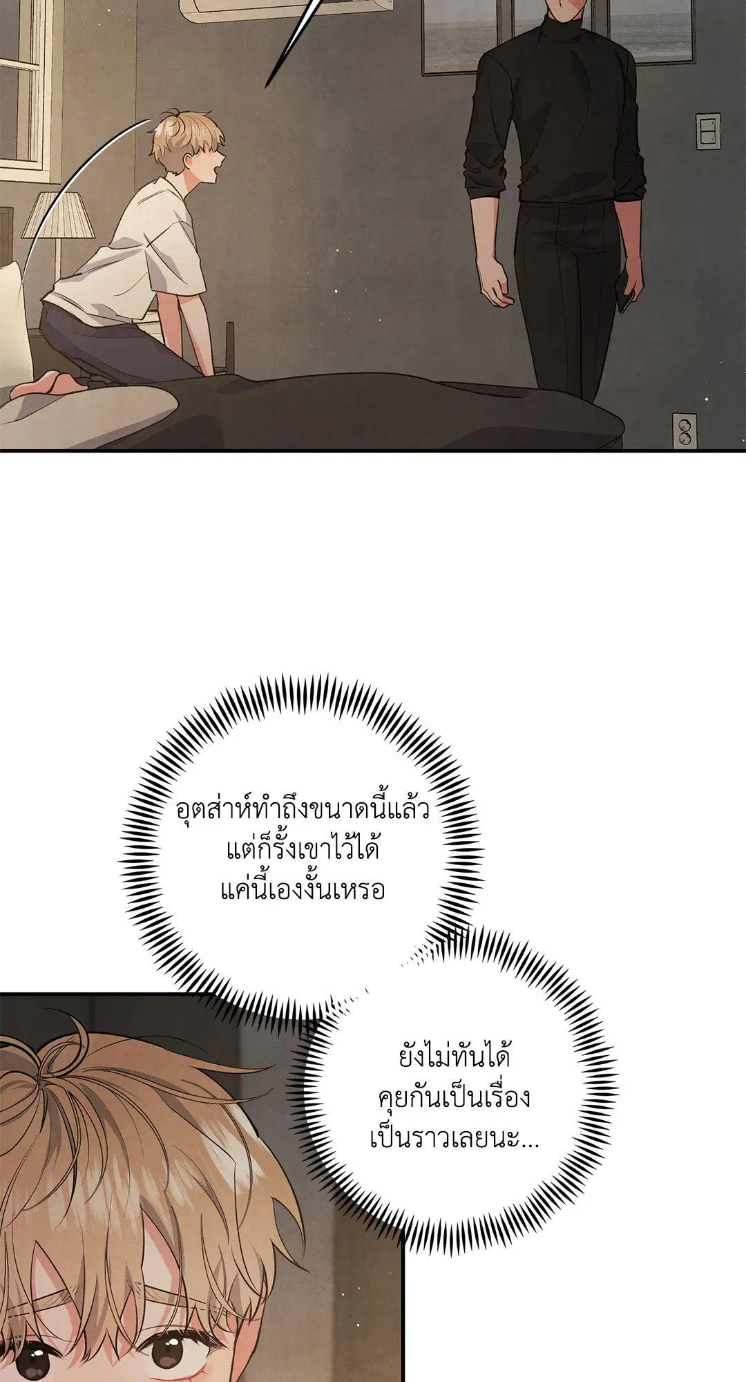 Roses and Champagne ตอนที่ 53 — หน้า 34 จาก 63