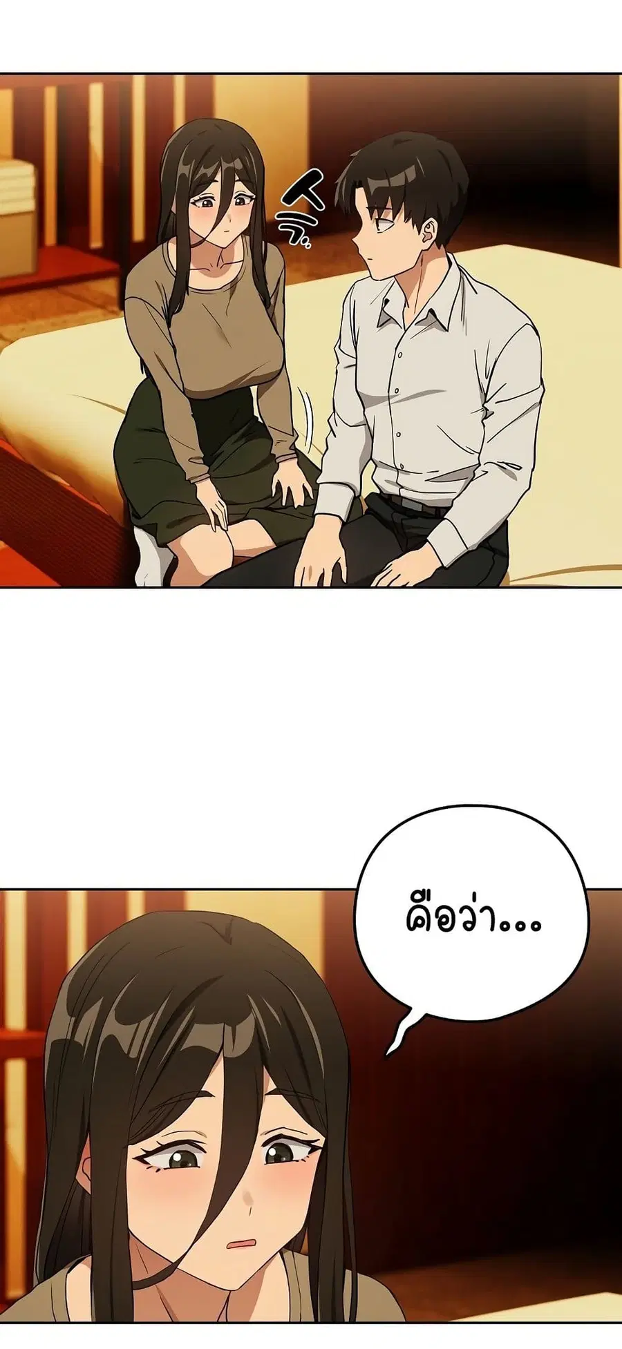 After Work Love Affairs ตอนที่ 58 — หน้า 34 จาก 53