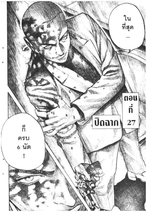 Omega Tribe Kingdom ตอนที่ 27 — หน้า 1 จาก 15
