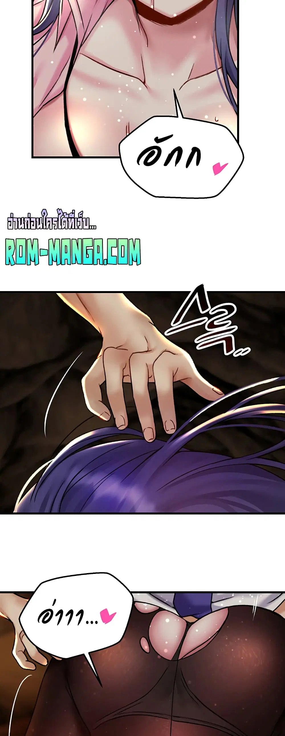 Trapped in the Academy’s Eroge ตอนที่ 30 — หน้า 48 จาก 52