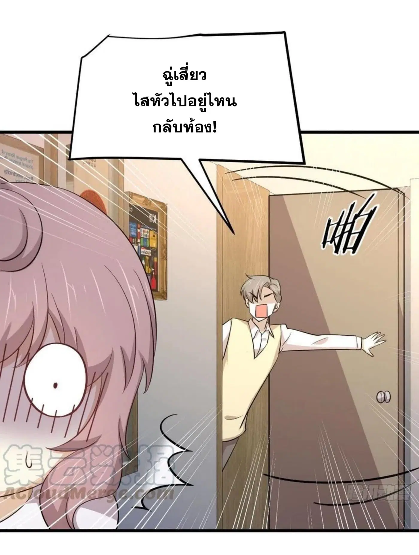 Immortal Swordsman in the Reverse World ตอนที่ 184 — หน้า 10 จาก 30