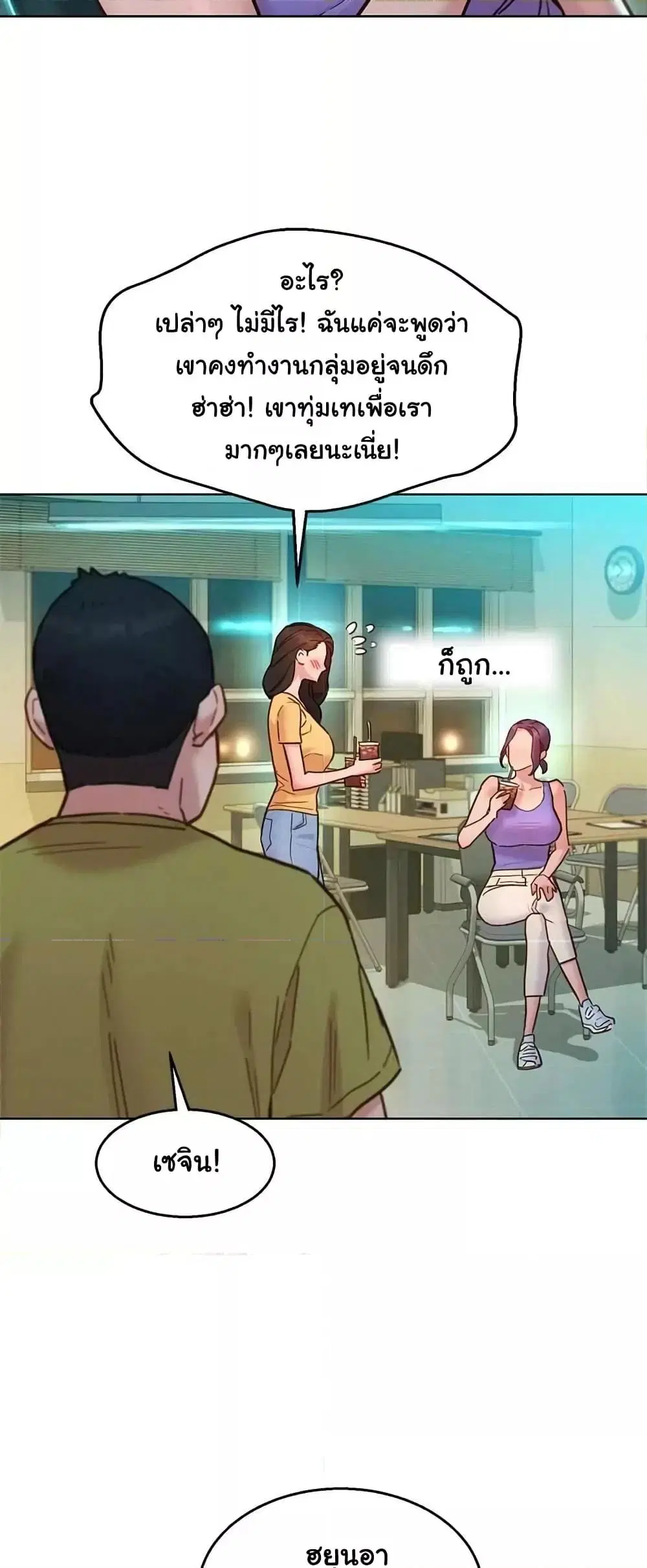 Let’s Hang Out from Today ตอนที่ 79 — หน้า 40 จาก 60
