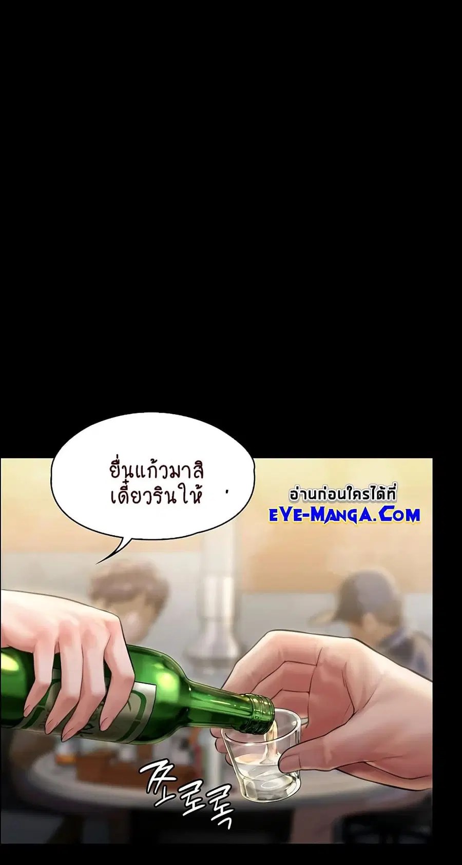 Queen Bee ตอนที่ 166 — หน้า 12 จาก 75