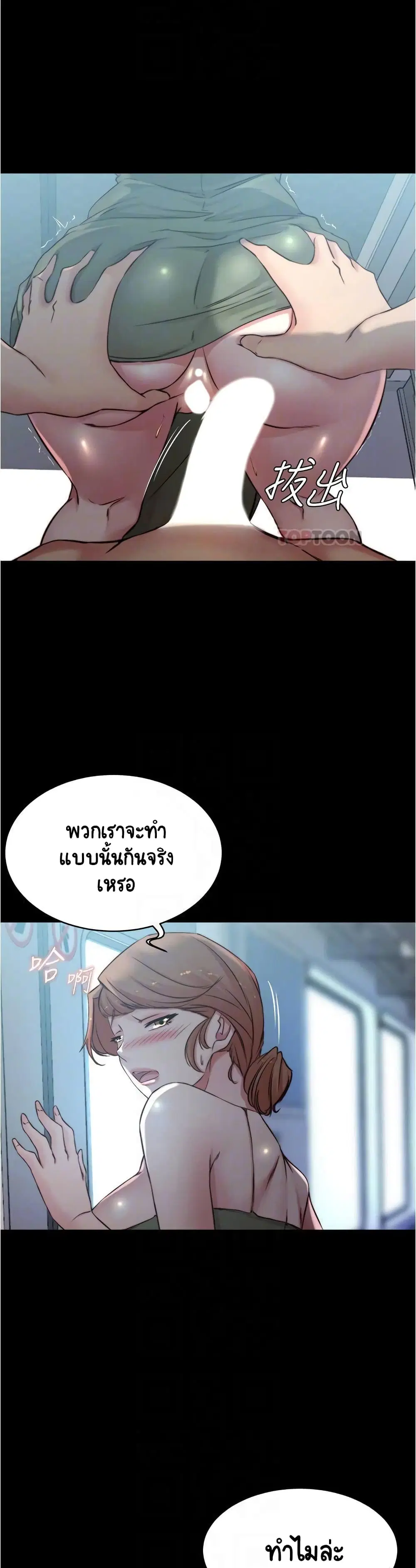 Panty Note ตอนที่ 59 — หน้า 11 จาก 30