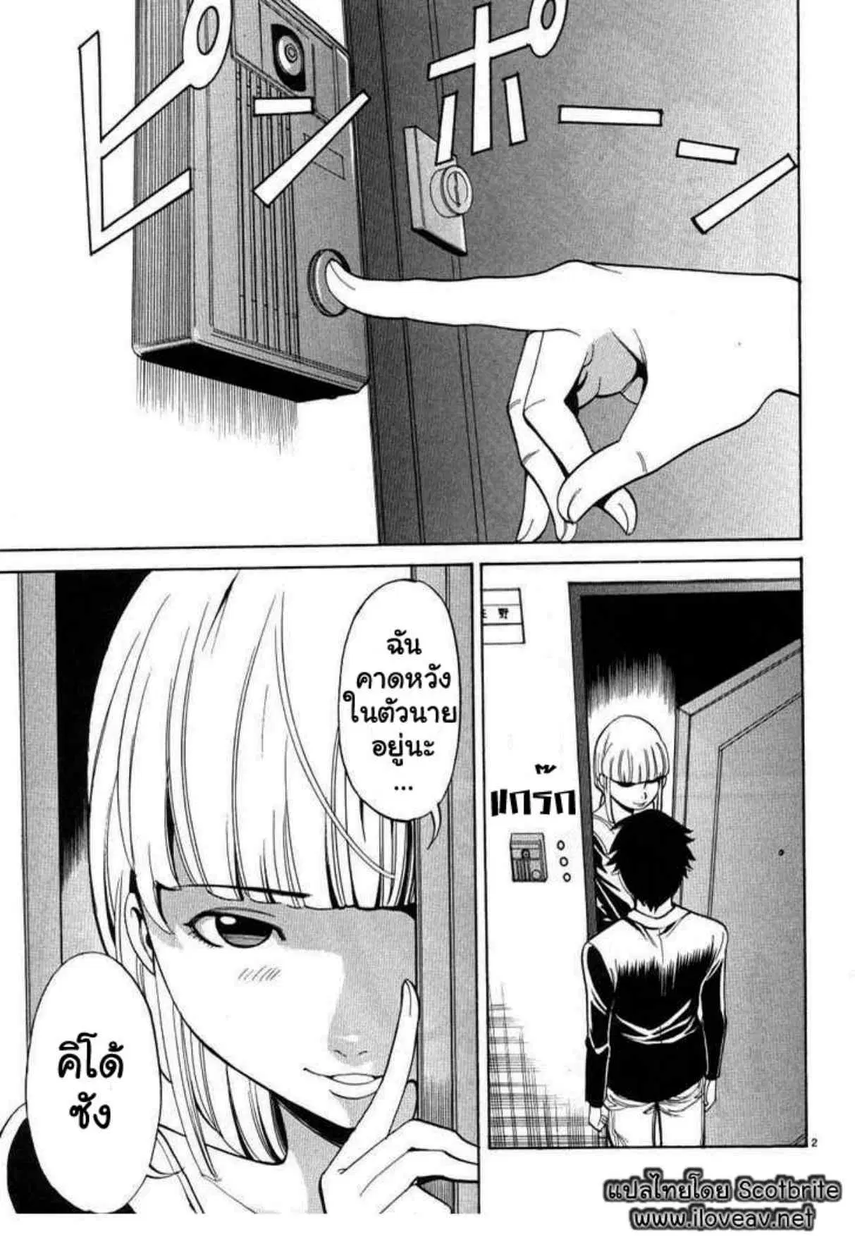 Nozoki Ana ตอนที่ 3 — หน้า 2 จาก 20
