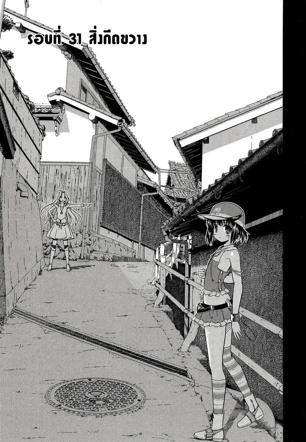 Saki ตอนที่ 31 — หน้า 1 จาก 20