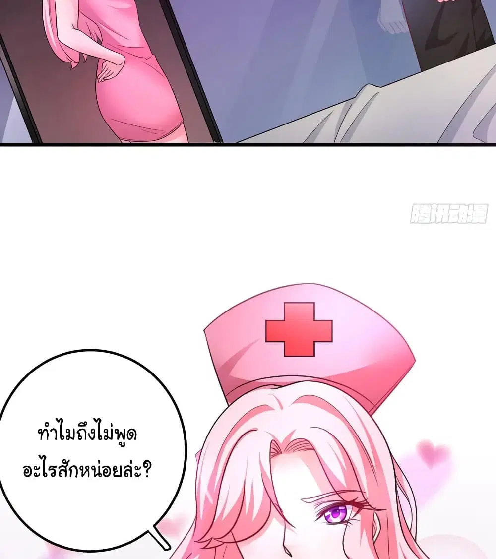 Peerless Doctor in the City ตอนที่ 51 — หน้า 6 จาก 56