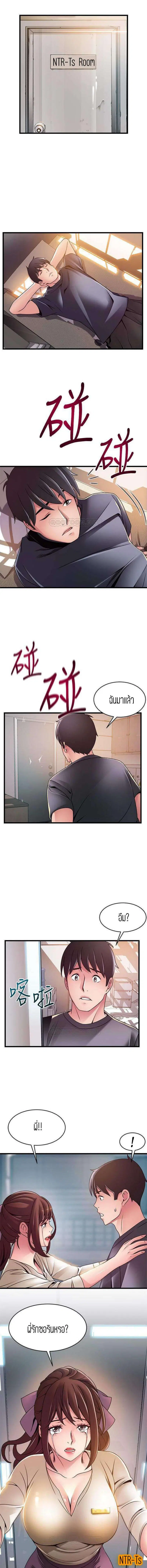 Weak Point ตอนที่ 104 — หน้า 7 จาก 9