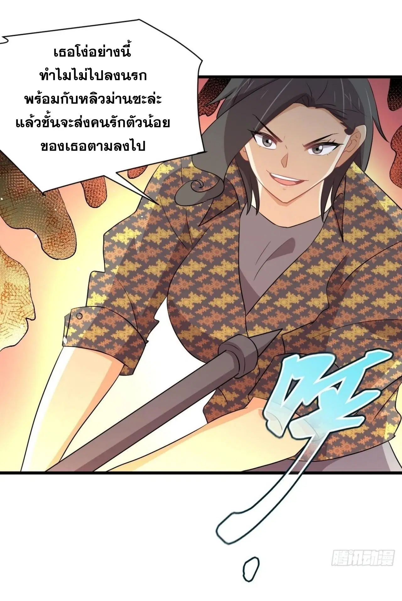Immortal Swordsman in the Reverse World ตอนที่ 314 — หน้า 28 จาก 45