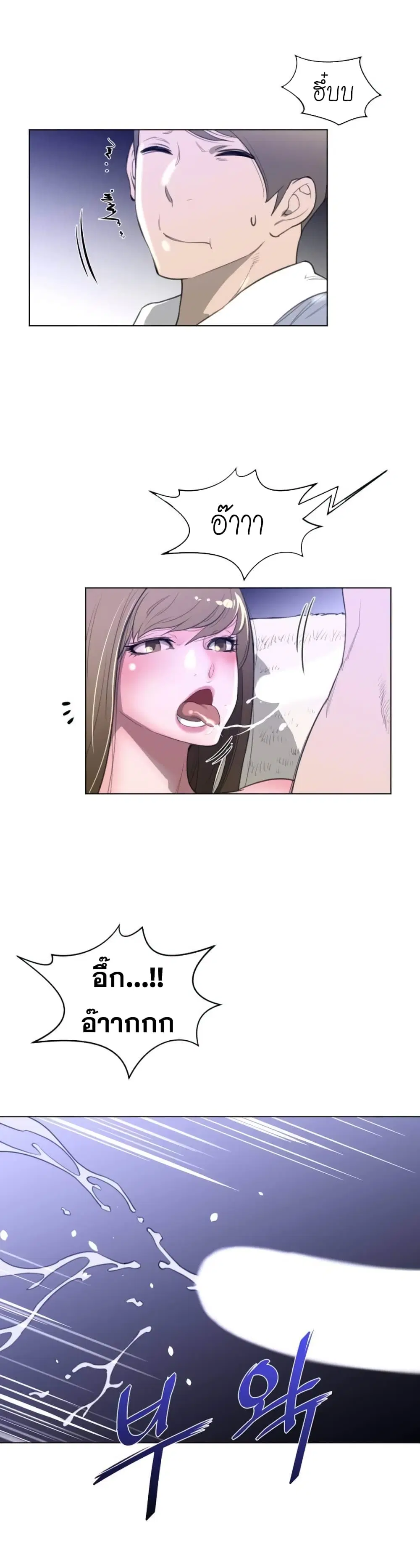 Perfect Half ตอนที่ 23 — หน้า 10 จาก 26