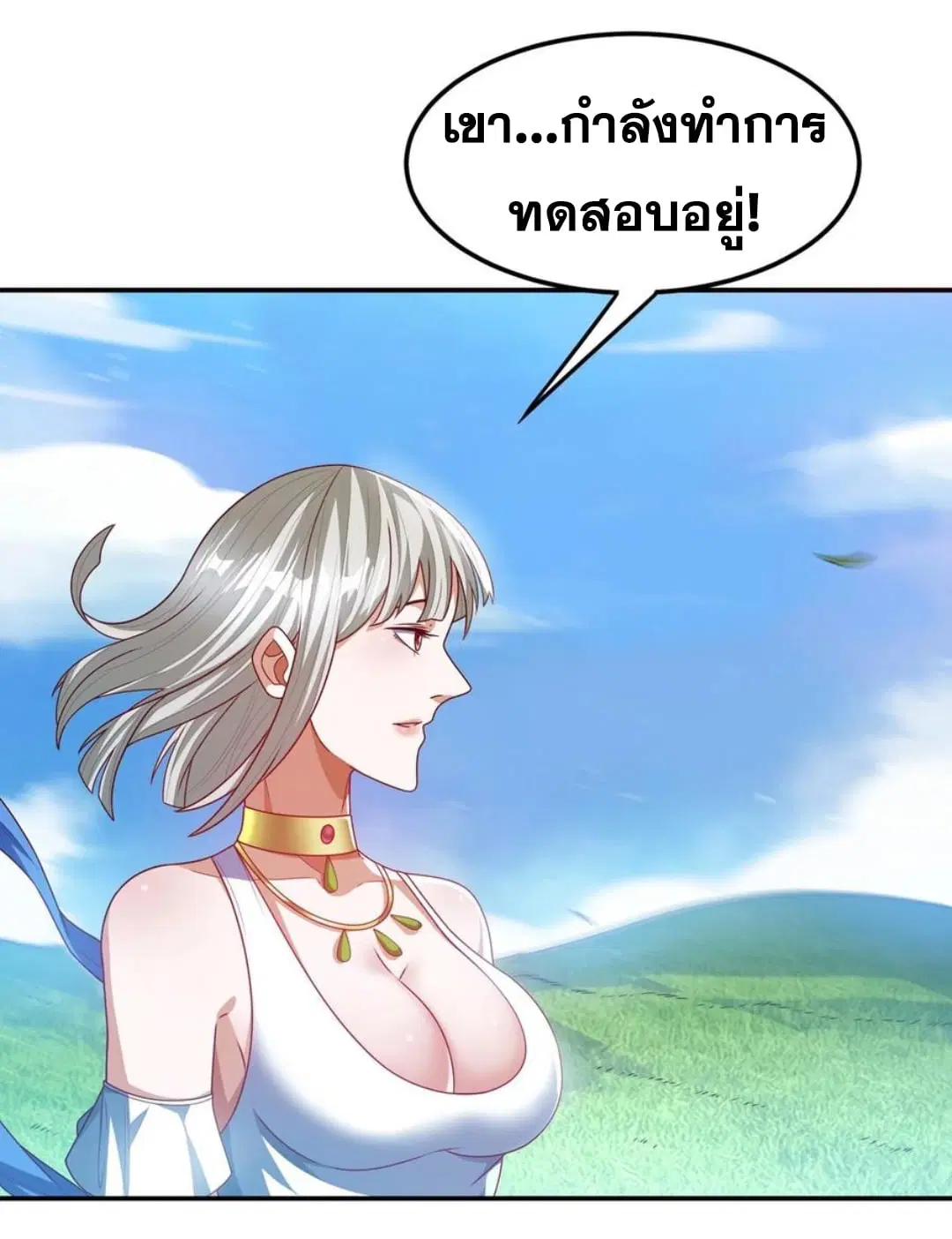 Wu Ni ตอนที่ 181 — หน้า 25 จาก 34