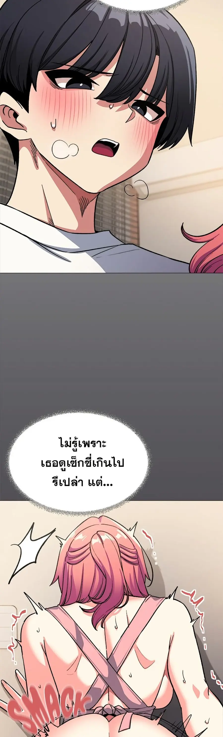 Stop Smoking ตอนที่ 57 — หน้า 5 จาก 53