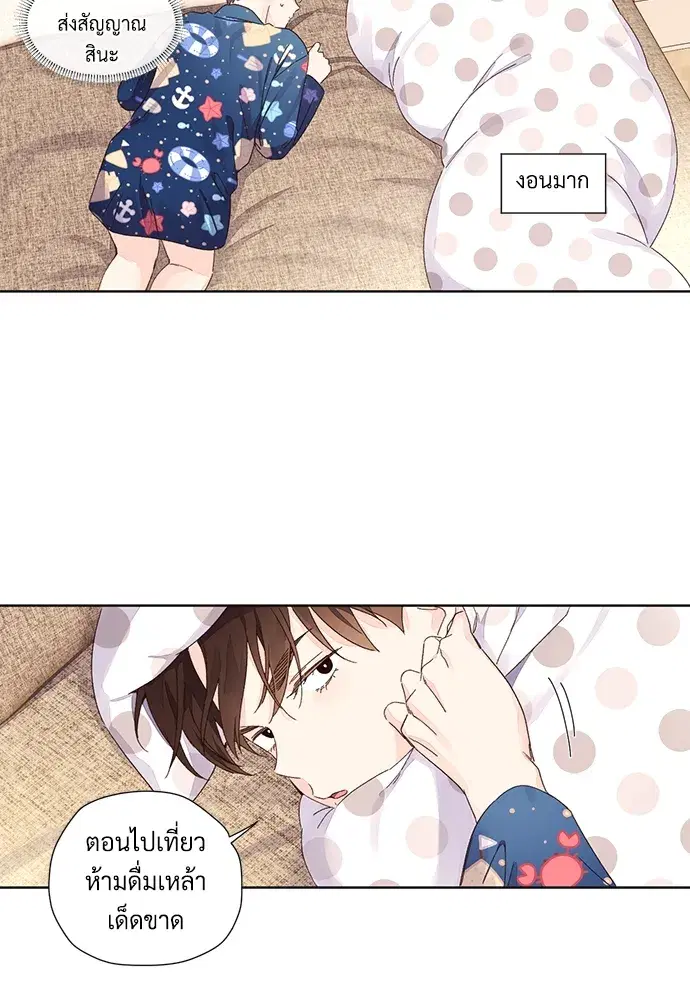 4 Week Lovers ตอนที่ 52 — หน้า 9 จาก 53
