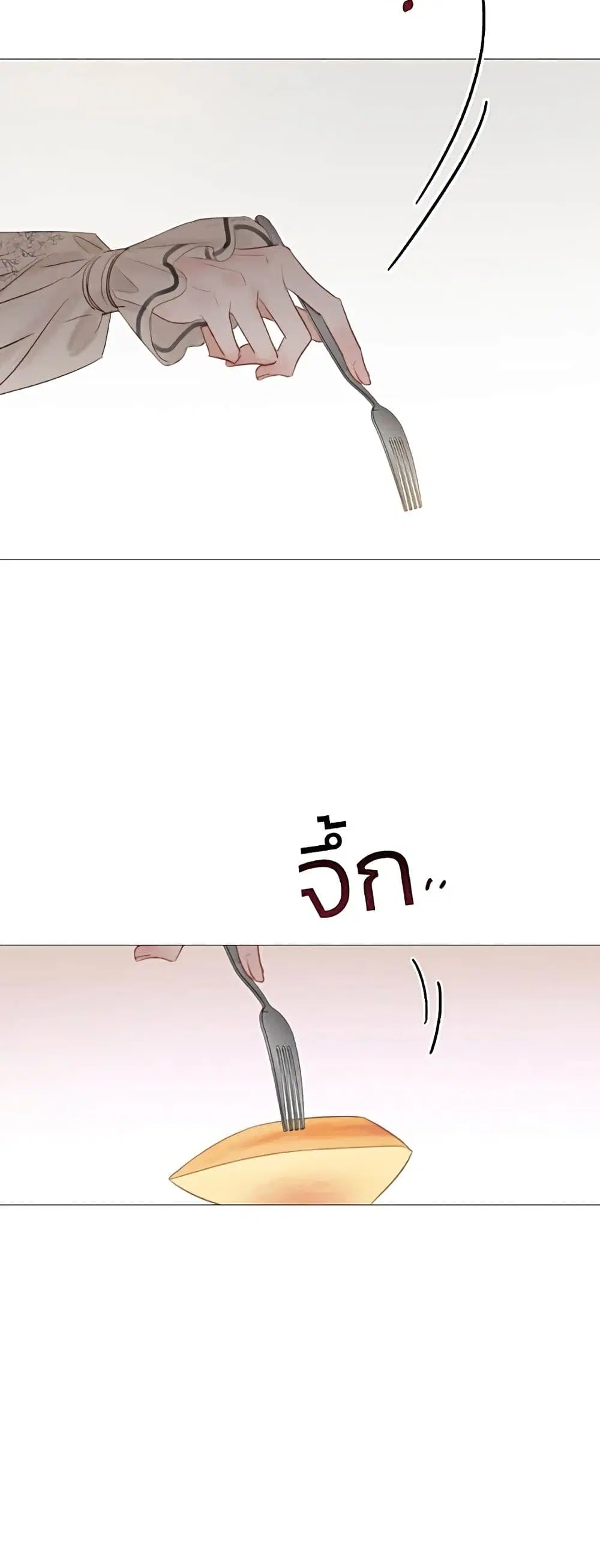 Serena ตอนที่ 29 — หน้า 58 จาก 62