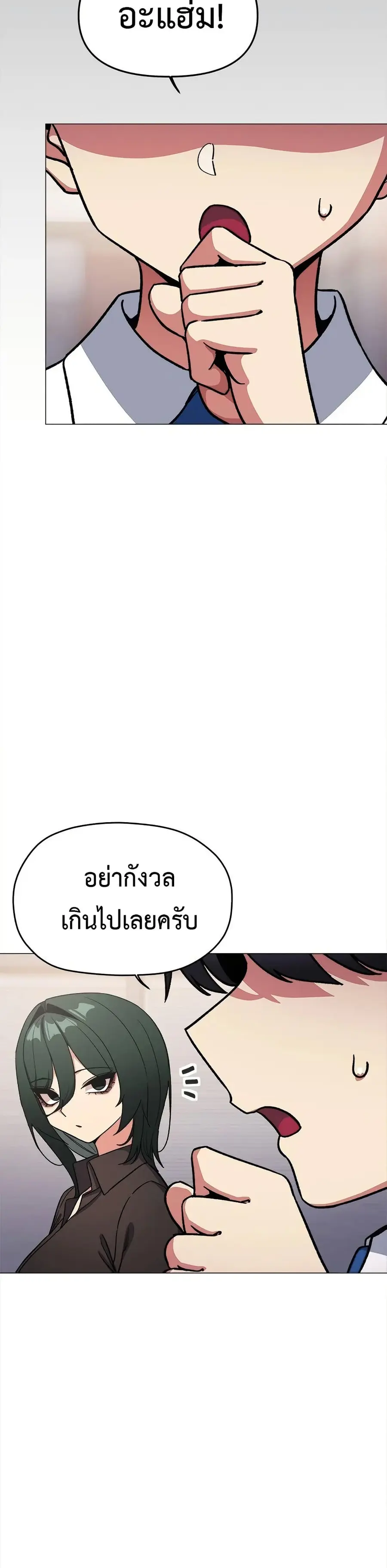 Stop Smoking ตอนที่ 54 — หน้า 18 จาก 53