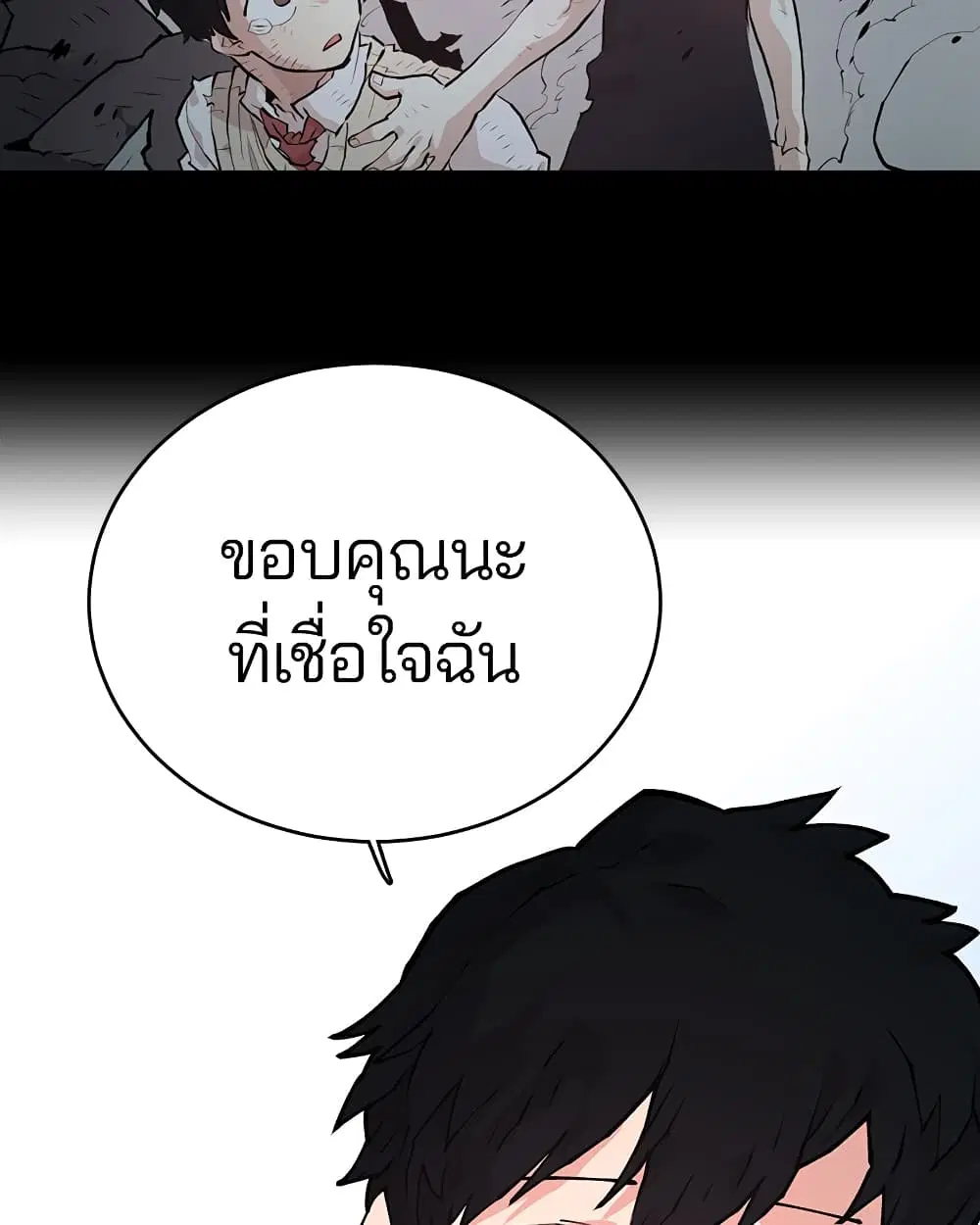 The Player ตอนที่ 5 — หน้า 84 จาก 126