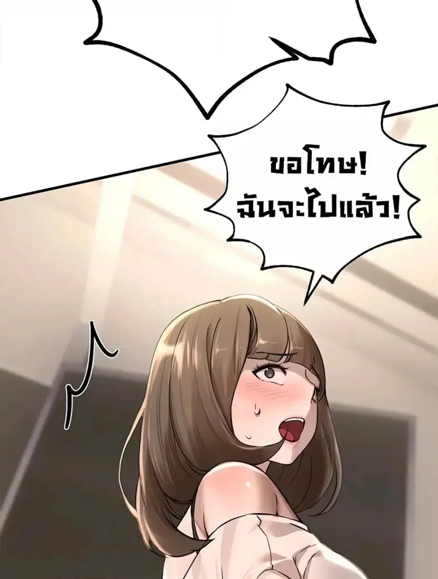 Beautiful Days ตอนที่ 13 — หน้า 140 จาก 151