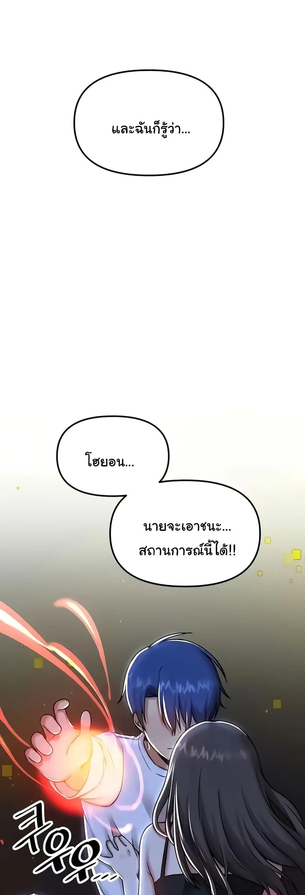 Trapped in the Academy’s Eroge ตอนที่ 99 — หน้า 21 จาก 51