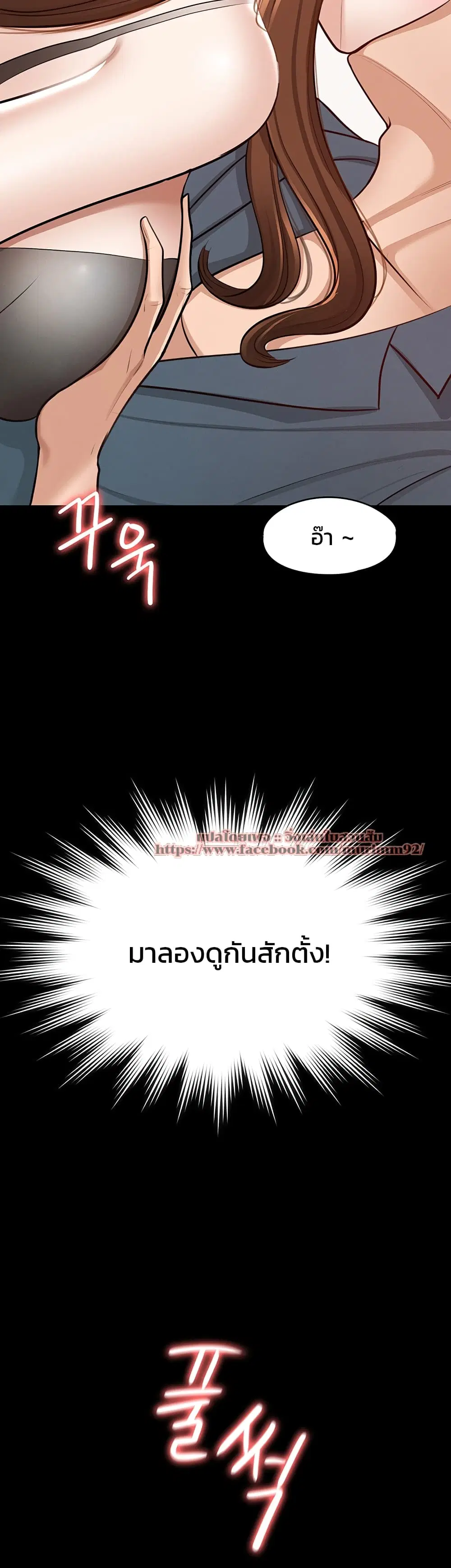 Workplace Manager Privileges ตอนที่ 9 — หน้า 19 จาก 53