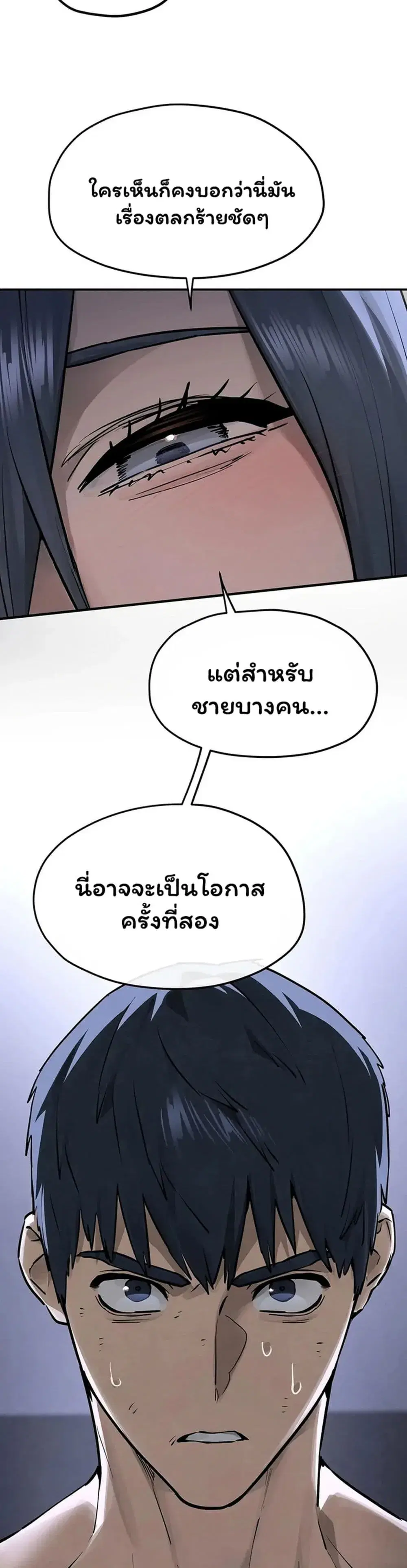 Moby Dick ตอนที่ 102 — หน้า 76 จาก 80