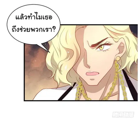Immortal Swordsman in the Reverse World ตอนที่ 28 — หน้า 21 จาก 35