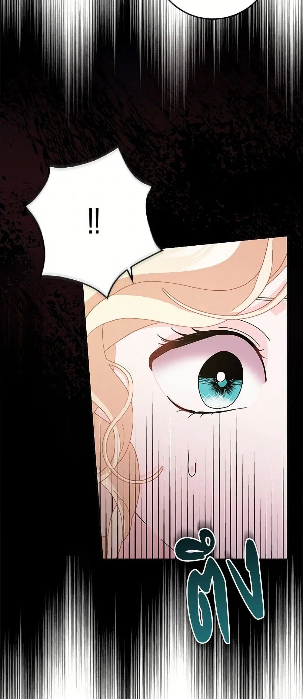Please Marry Me Again! ตอนที่ 100 — หน้า 31 จาก 43