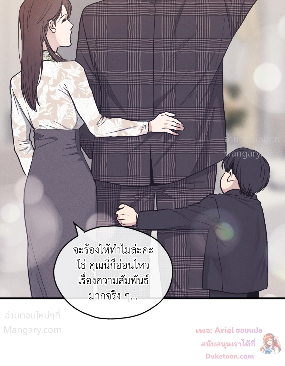 PAYBACK ตอนที่ 108 — หน้า 45 จาก 83